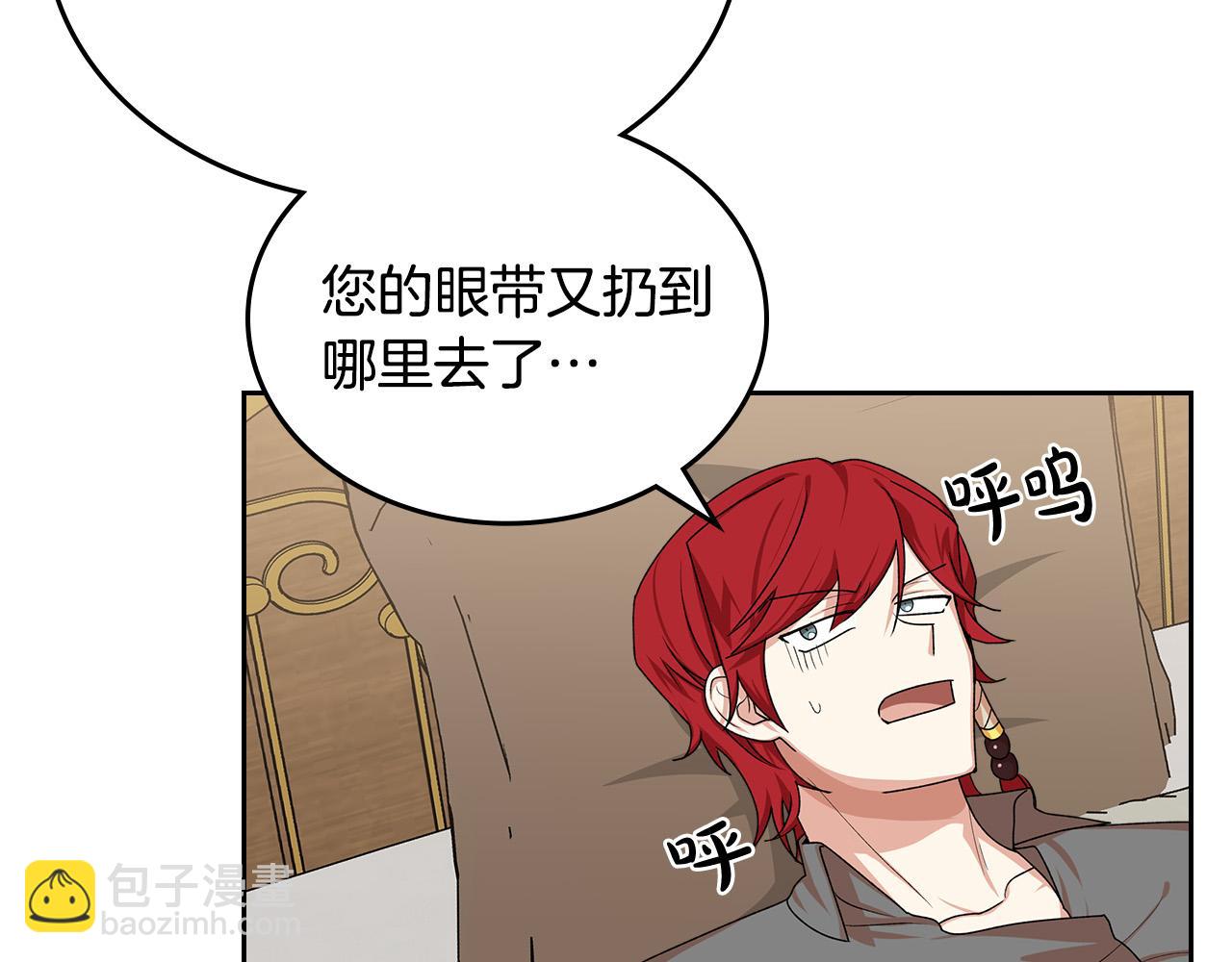 毒皇妃也有可愛閨蜜？ - 第99話 天才謀士(2/4) - 7