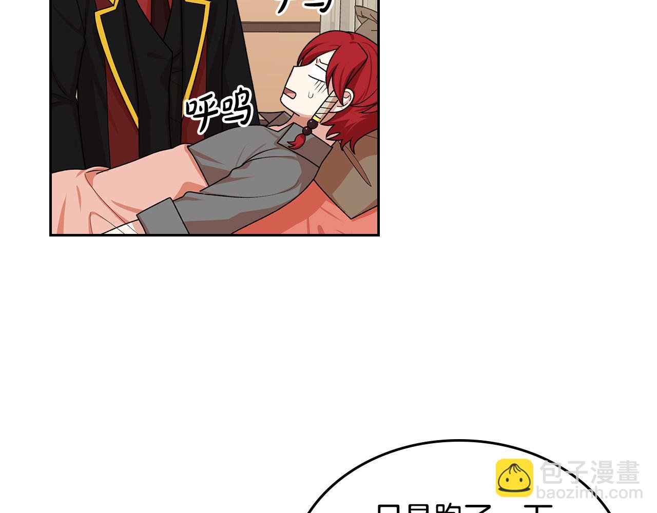 毒皇妃也有可愛閨蜜？ - 第99話 天才謀士(2/4) - 2