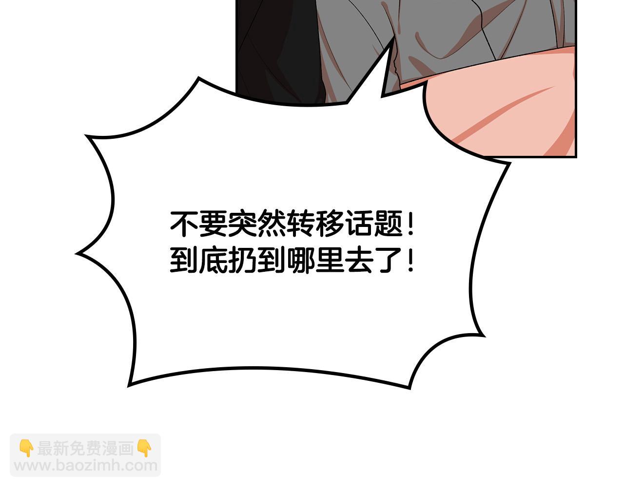 毒皇妃也有可愛閨蜜？ - 第99話 天才謀士(2/4) - 4