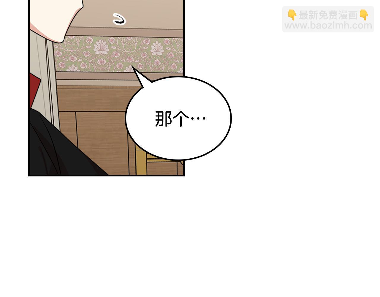 毒皇妃也有可愛閨蜜？ - 第99話 天才謀士(2/4) - 6