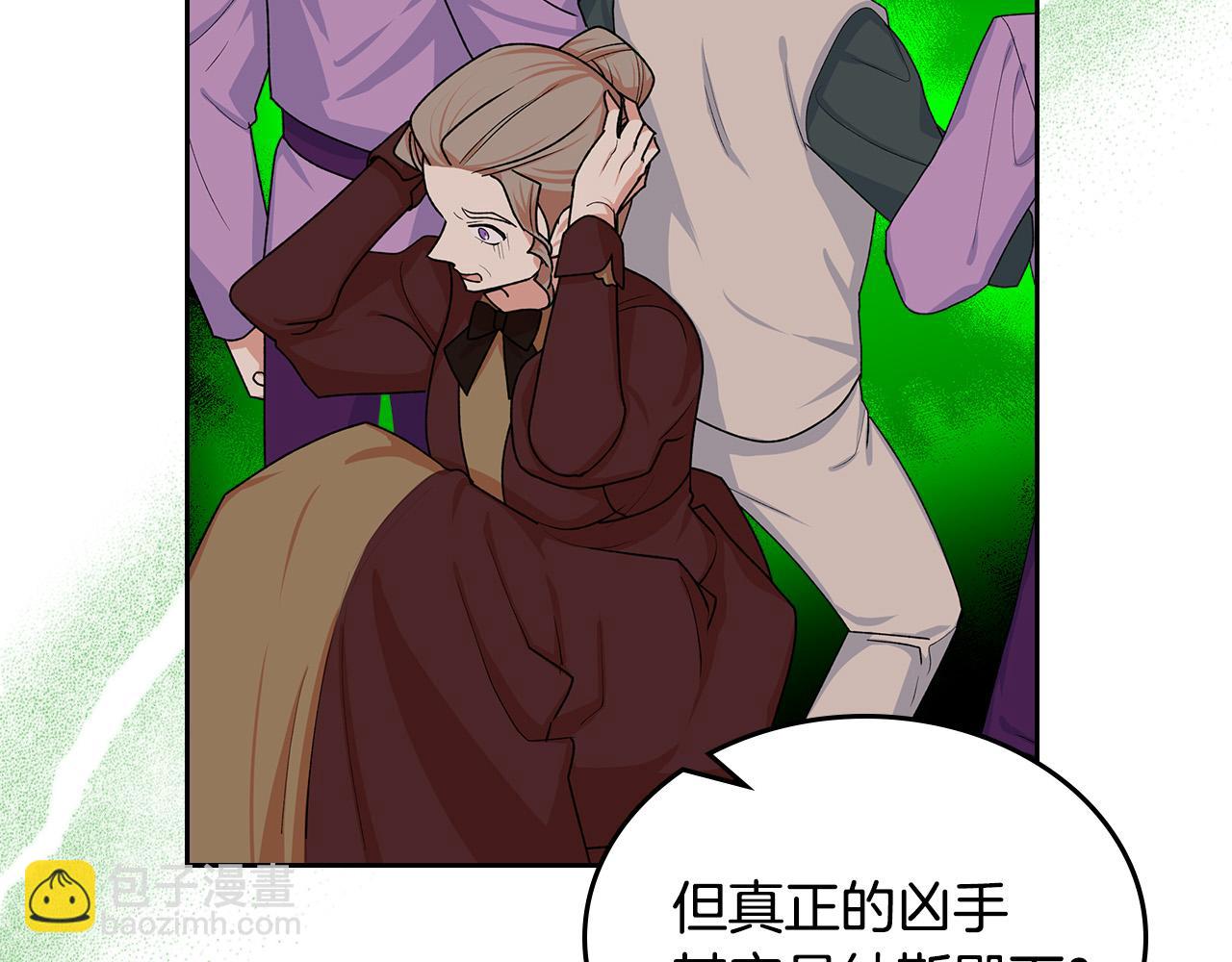 毒皇妃也有可愛閨蜜？ - 第99話 天才謀士(2/4) - 3