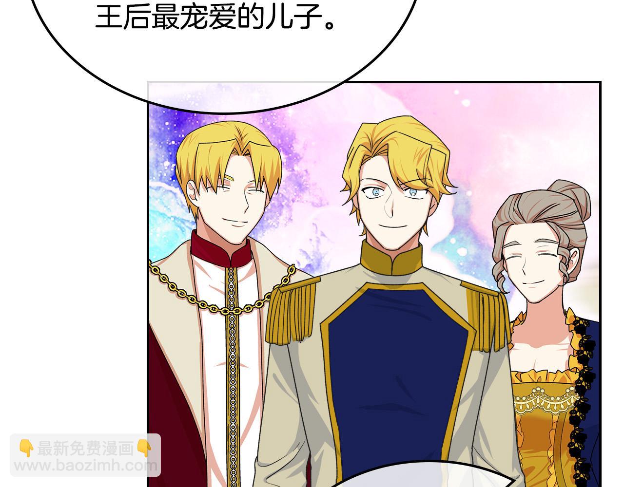 毒皇妃也有可愛閨蜜？ - 第99話 天才謀士(2/4) - 4