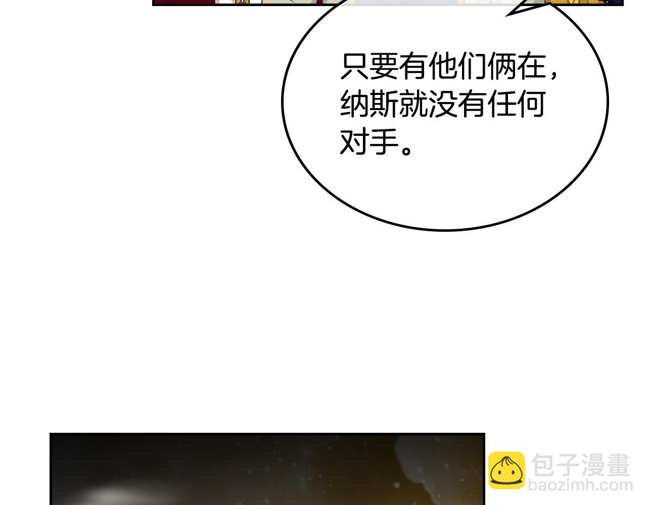 毒皇妃也有可愛閨蜜？ - 第99話 天才謀士(2/4) - 5