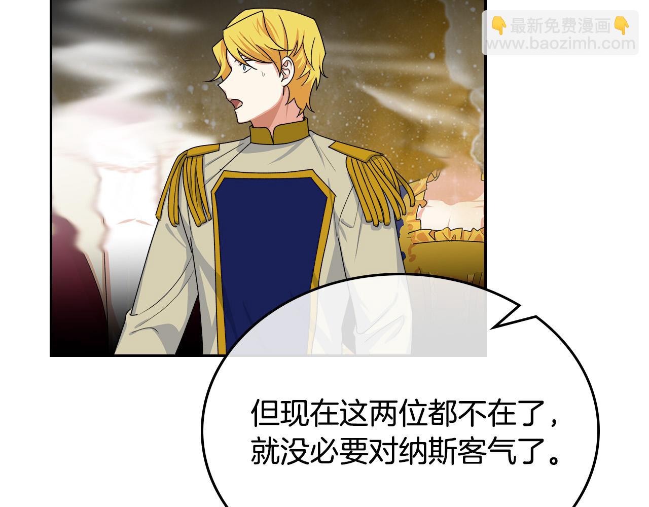 毒皇妃也有可愛閨蜜？ - 第99話 天才謀士(2/4) - 6