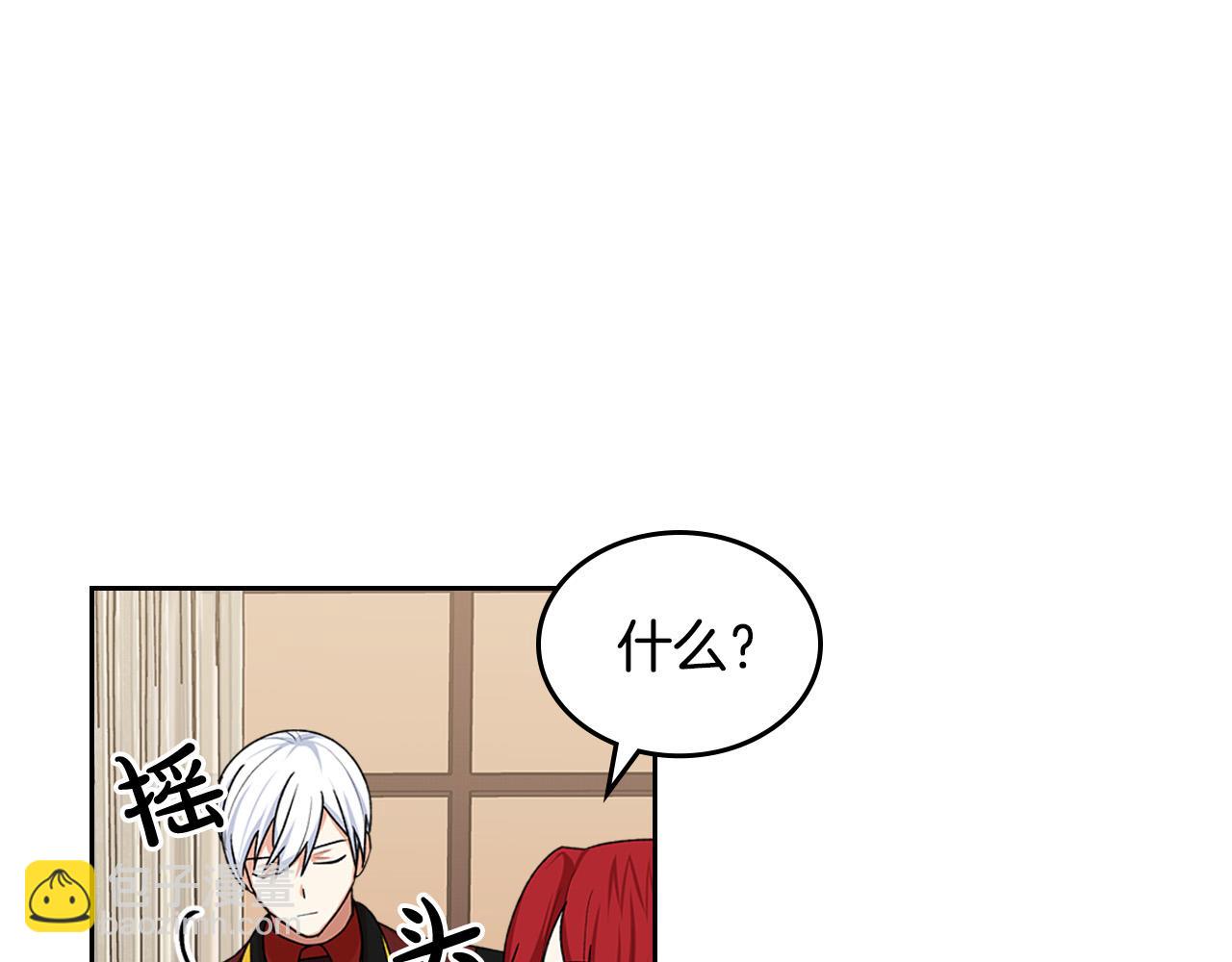 毒皇妃也有可愛閨蜜？ - 第99話 天才謀士(2/4) - 2