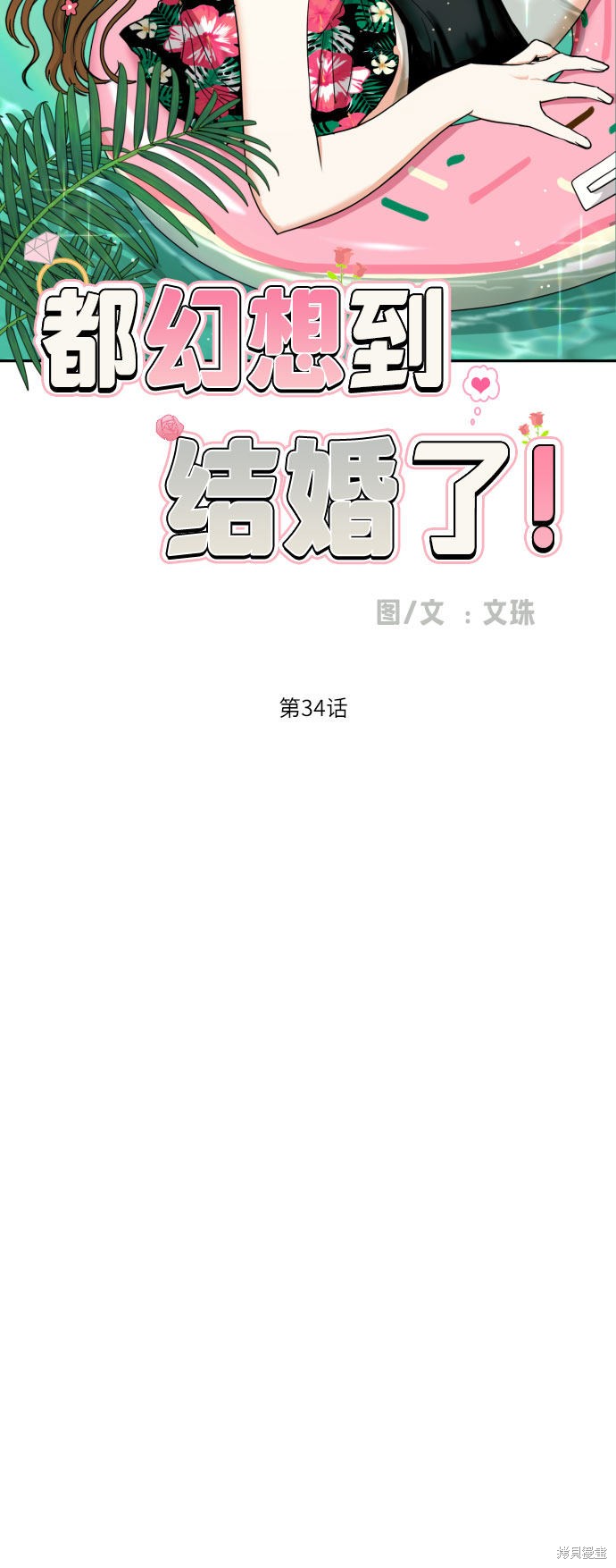 第34话13