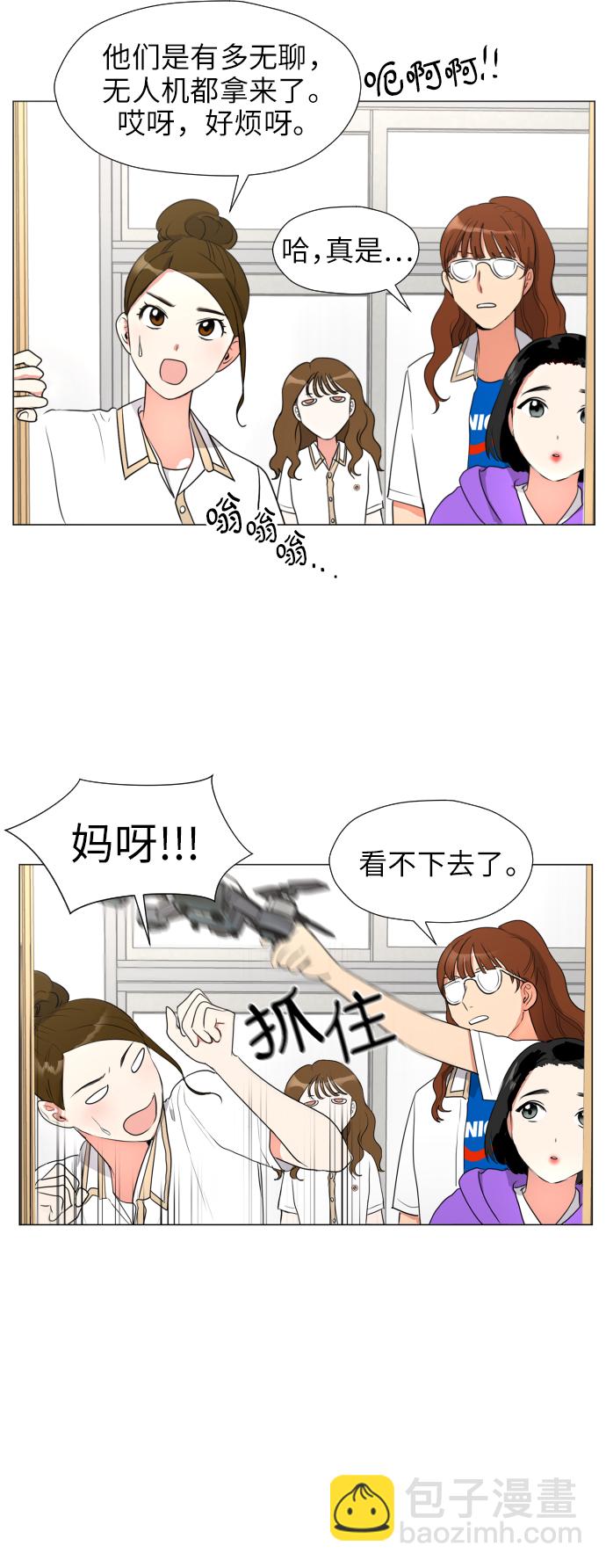 都幻想到結婚了！ - [第2話] 男女同校，能有什麼心動！(1/2) - 5