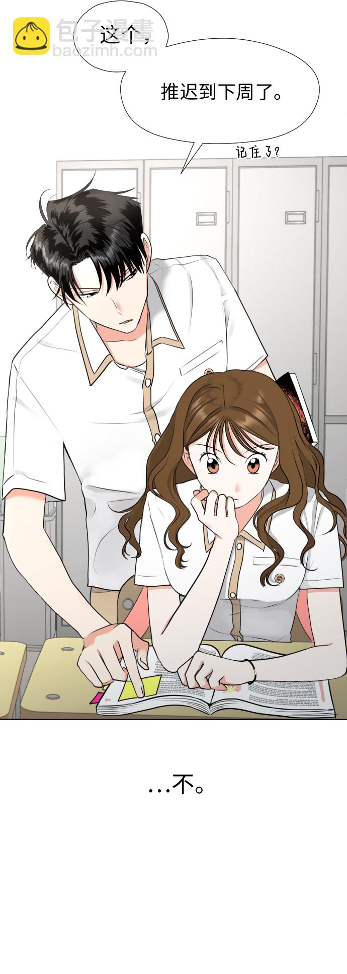 都幻想到結婚了！ - [第2話] 男女同校，能有什麼心動！(1/2) - 1