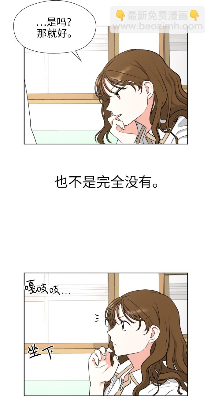 都幻想到結婚了！ - [第2話] 男女同校，能有什麼心動！(1/2) - 2
