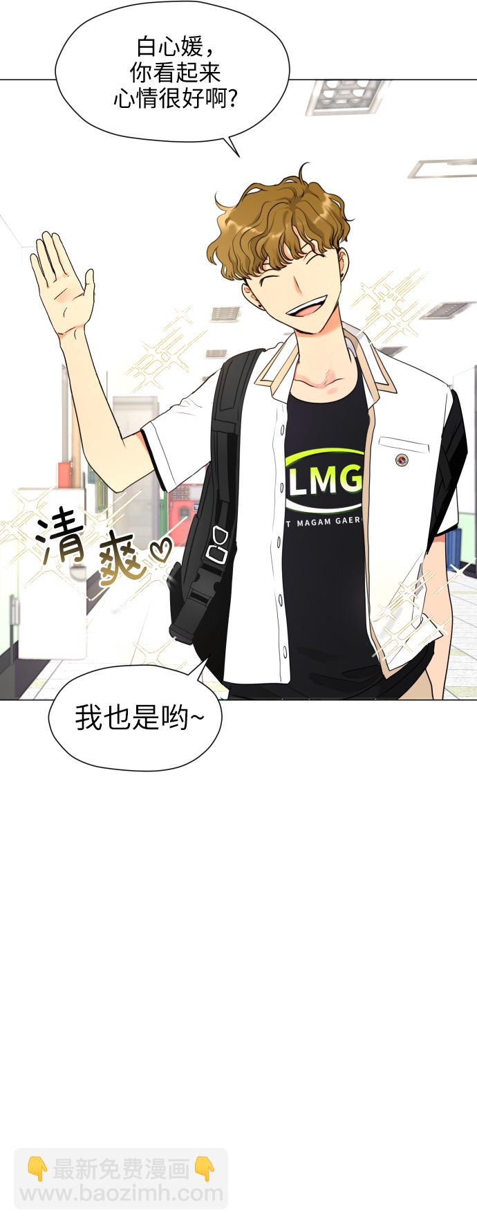 都幻想到結婚了！ - [第2話] 男女同校，能有什麼心動！(1/2) - 3