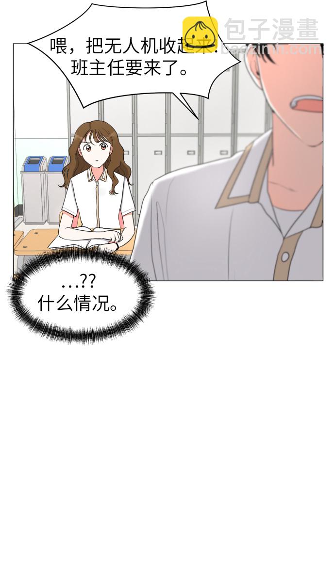 都幻想到結婚了！ - [第2話] 男女同校，能有什麼心動！(1/2) - 8