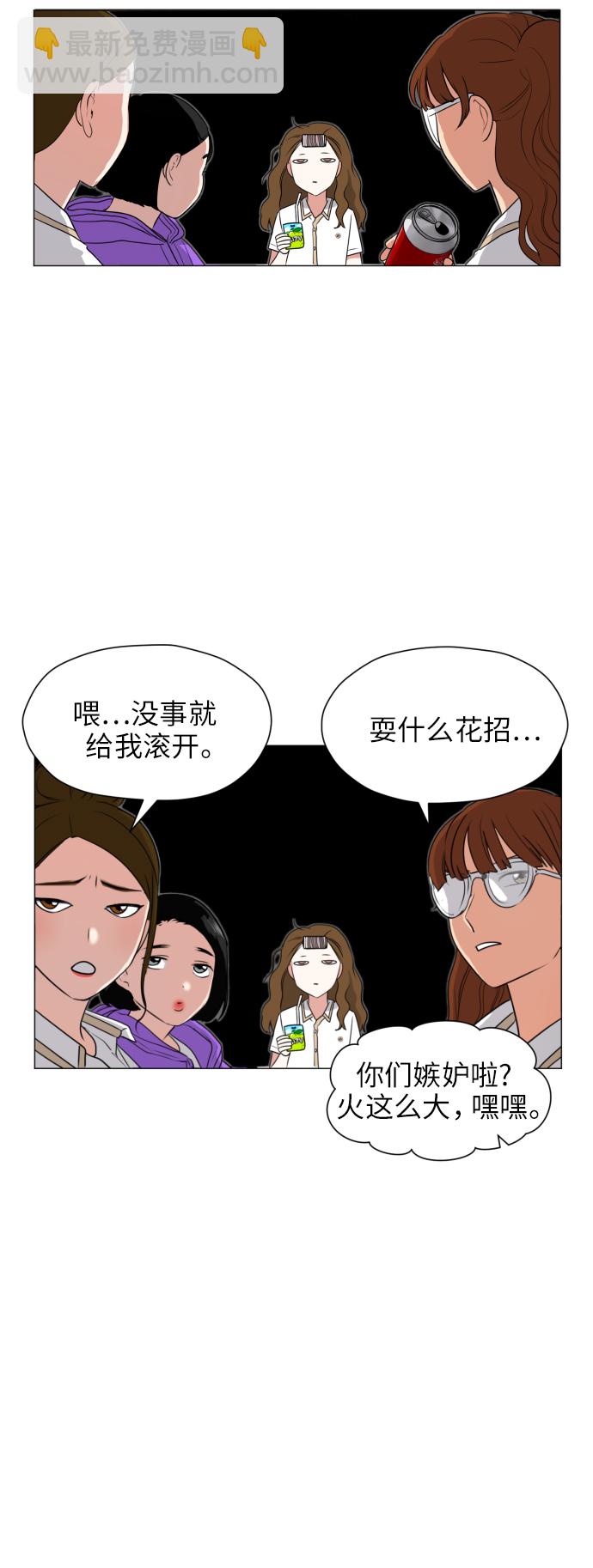 都幻想到結婚了！ - [第2話] 男女同校，能有什麼心動！(1/2) - 4