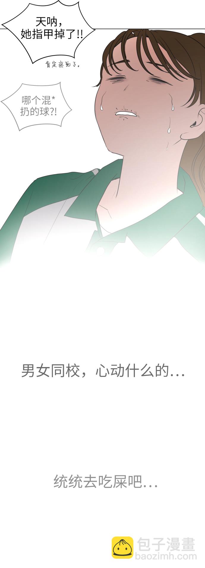 都幻想到結婚了！ - [第2話] 男女同校，能有什麼心動！(1/2) - 1