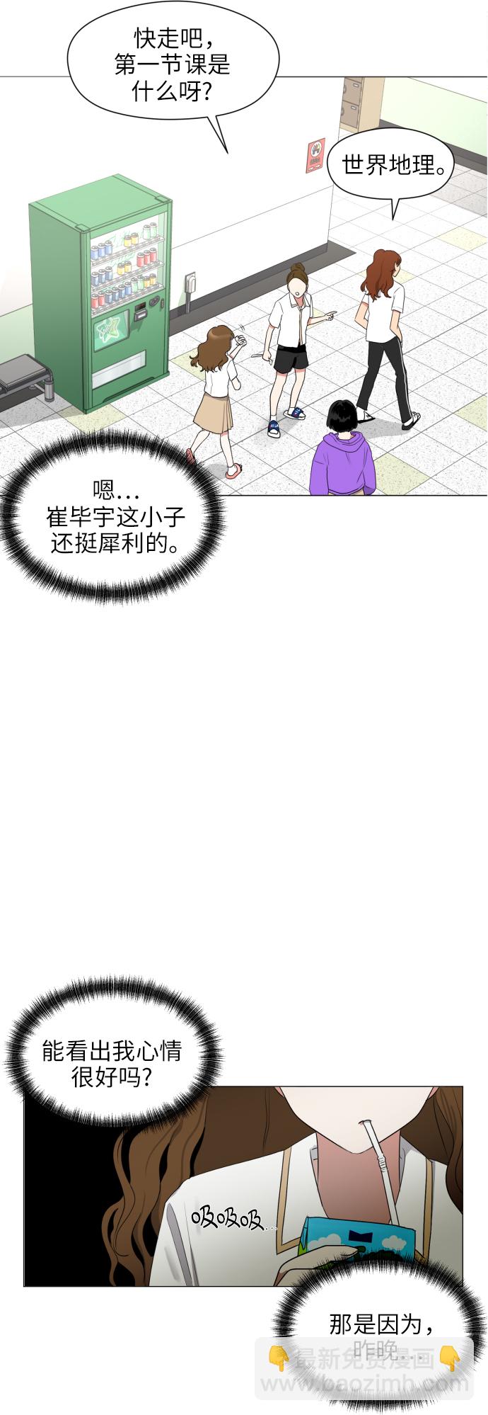 都幻想到結婚了！ - [第2話] 男女同校，能有什麼心動！(1/2) - 7