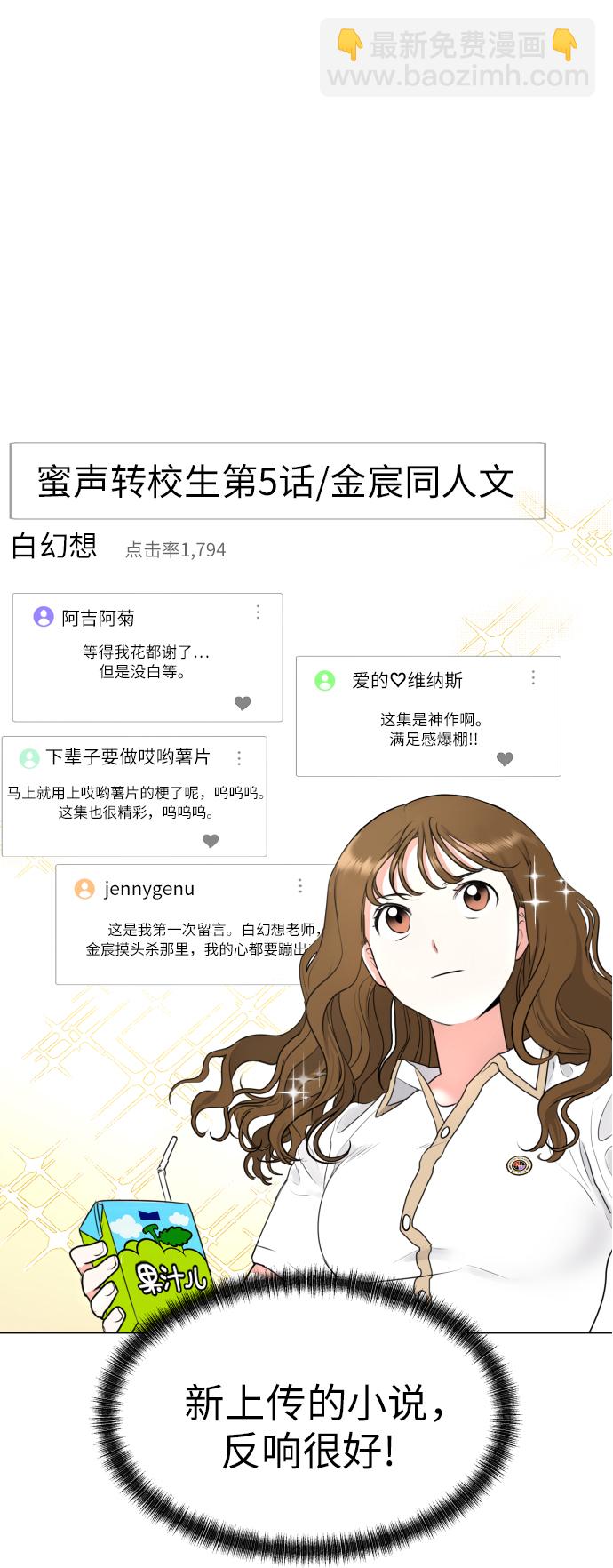 都幻想到結婚了！ - [第2話] 男女同校，能有什麼心動！(1/2) - 8