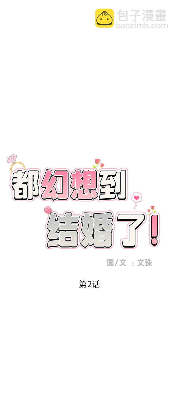 [第2话] 男女同校，能有什么心动！8