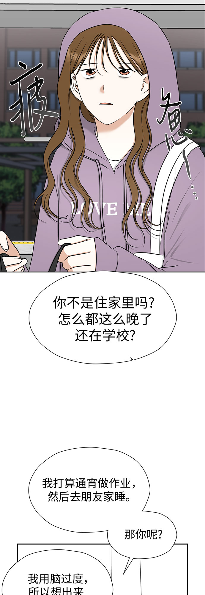 [第104话] 想念的人33