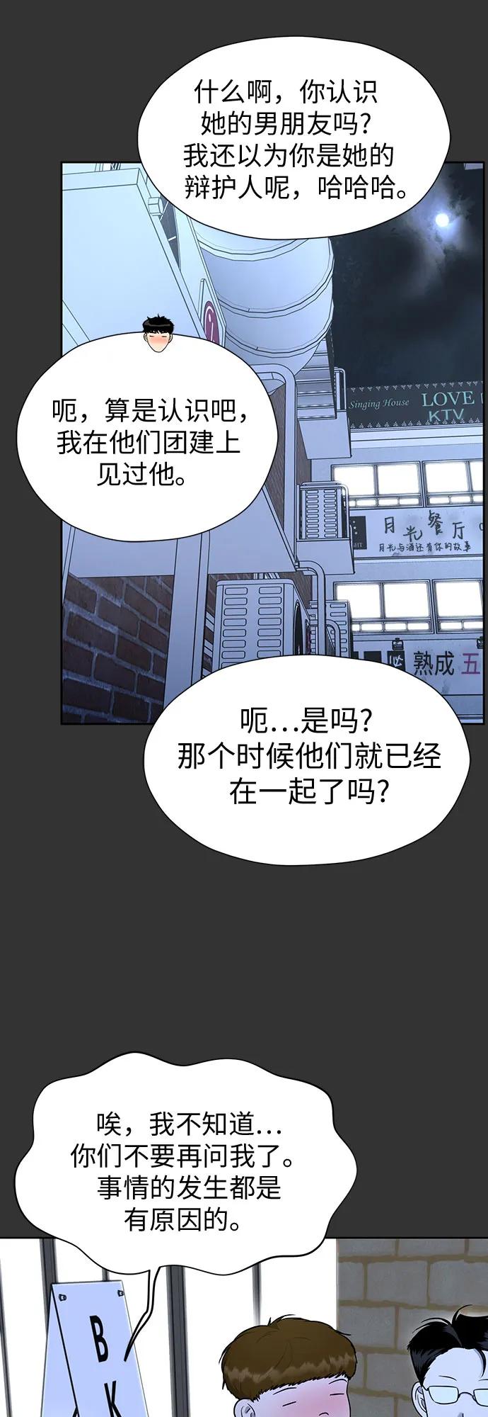 [第108话] 蝴蝶效应22