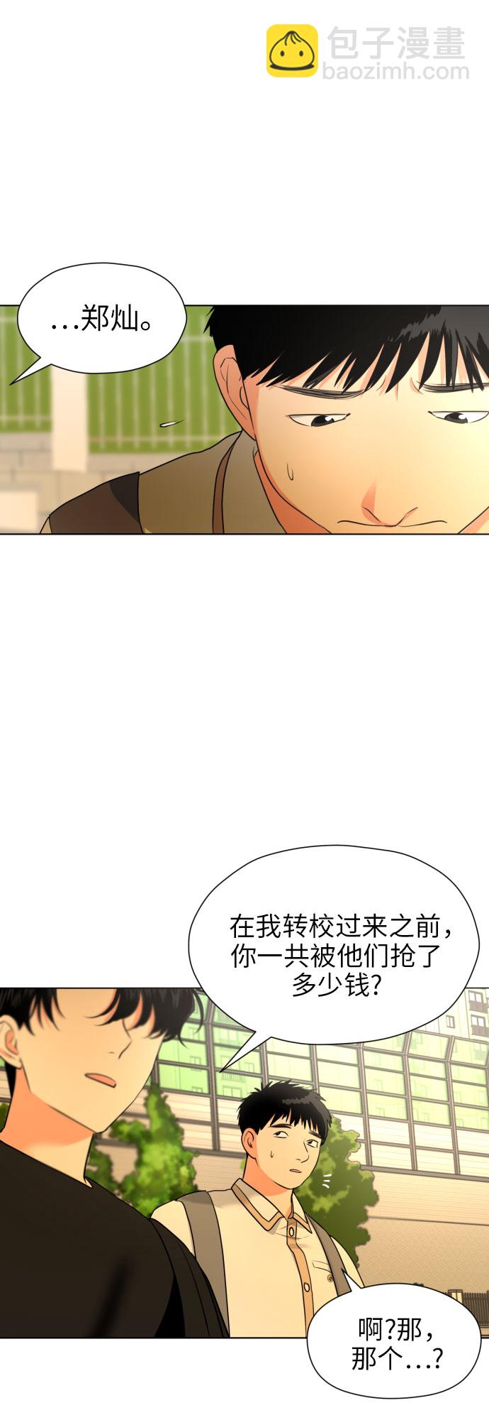 都幻想到結婚了！ - [第4話] 哪兒來的燒焦味？(1/2) - 2