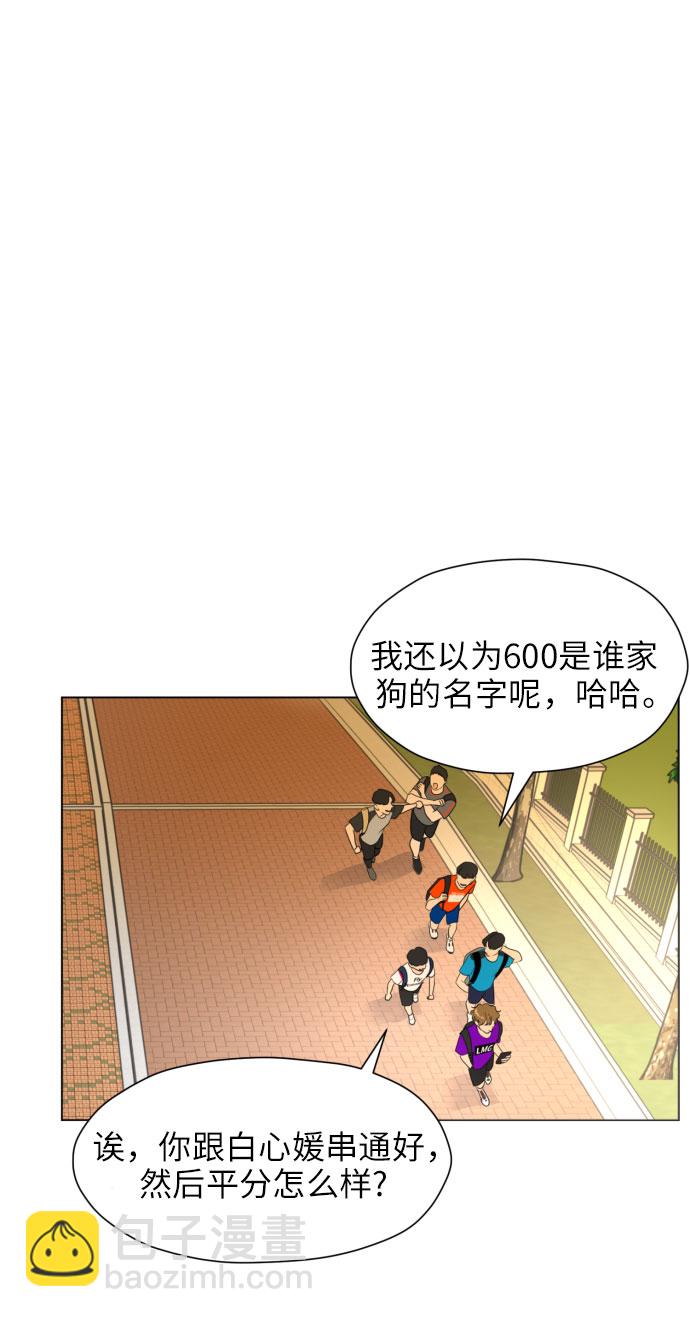 都幻想到結婚了！ - [第4話] 哪兒來的燒焦味？(1/2) - 4