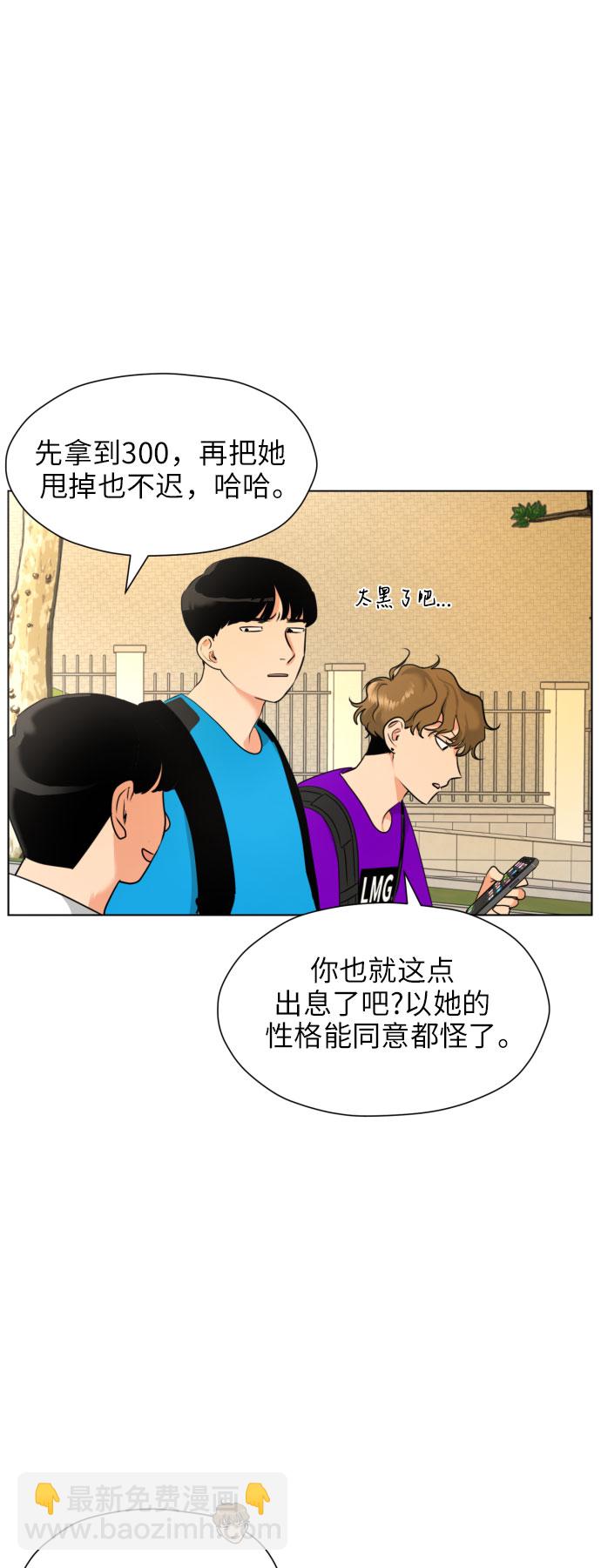 都幻想到結婚了！ - [第4話] 哪兒來的燒焦味？(1/2) - 5