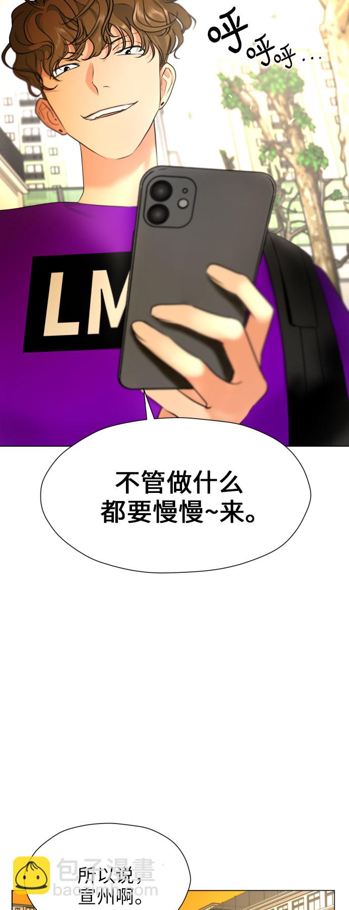 都幻想到結婚了！ - [第4話] 哪兒來的燒焦味？(1/2) - 7