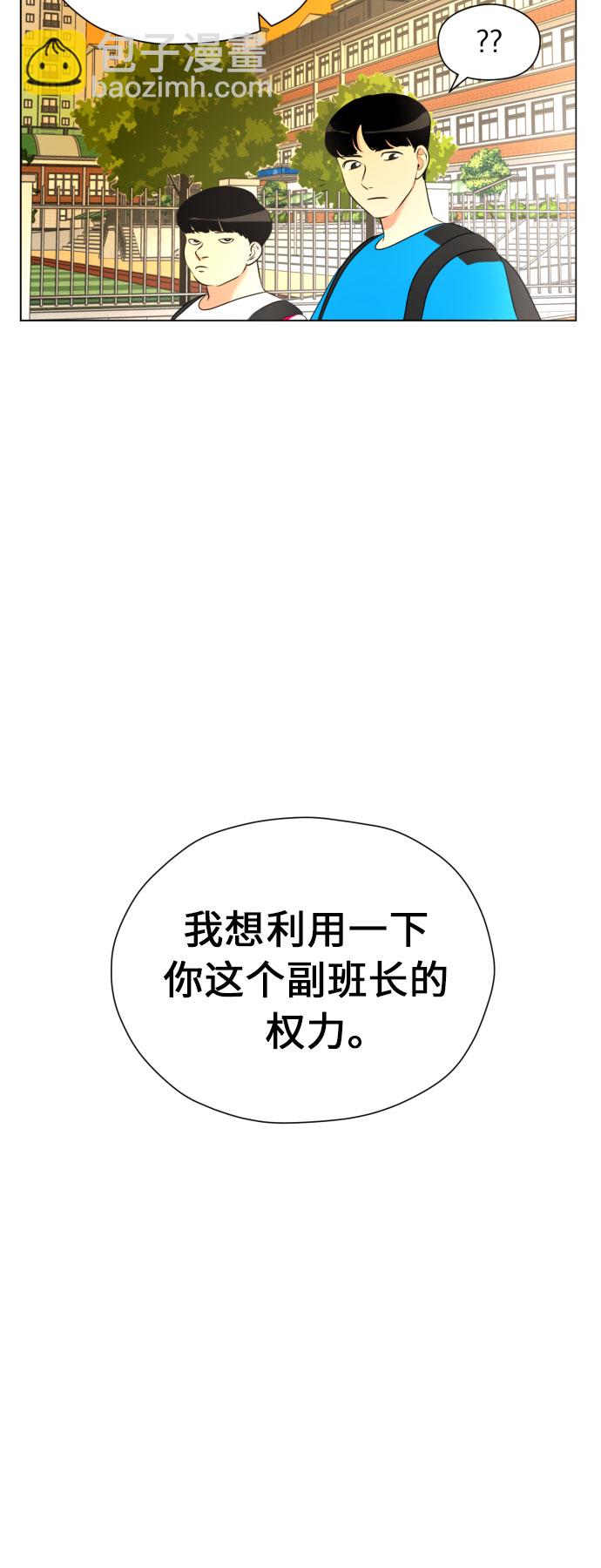 都幻想到結婚了！ - [第4話] 哪兒來的燒焦味？(1/2) - 8