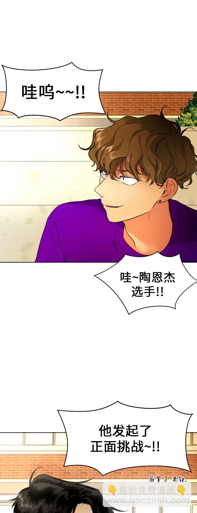 都幻想到結婚了！ - [第4話] 哪兒來的燒焦味？(1/2) - 2