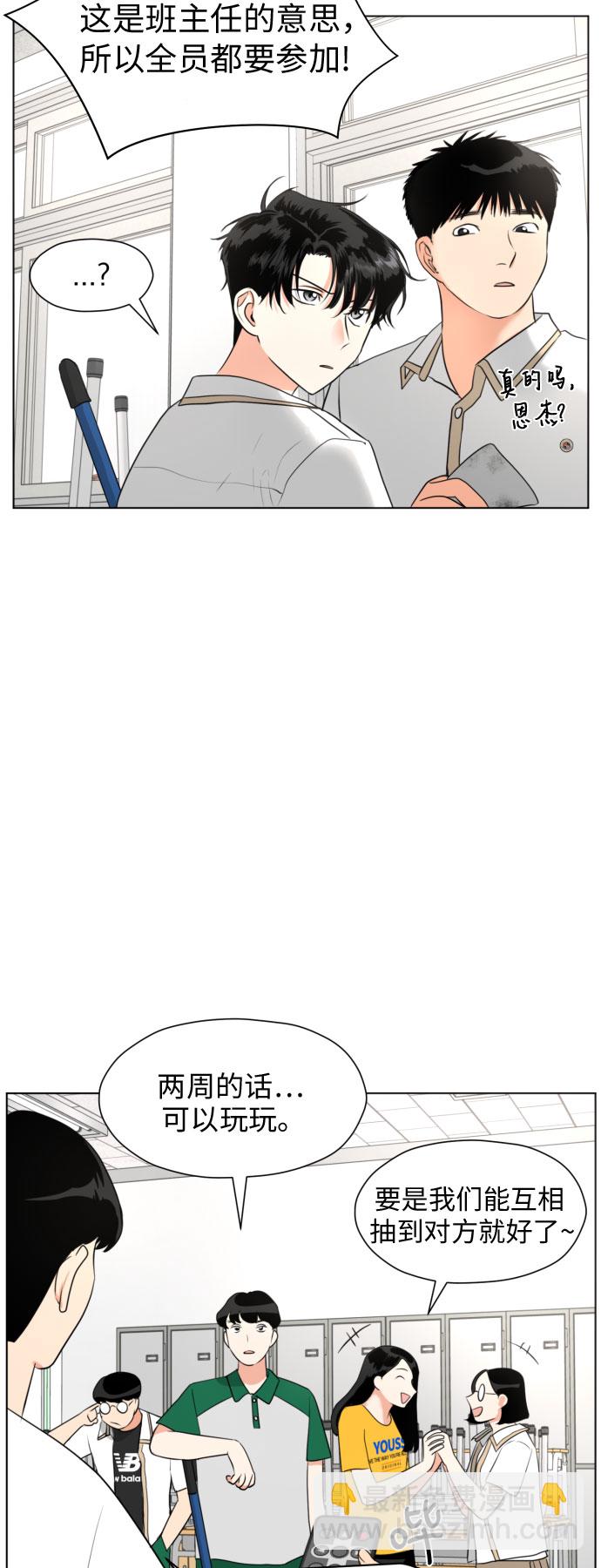 都幻想到結婚了！ - [第4話] 哪兒來的燒焦味？(1/2) - 5