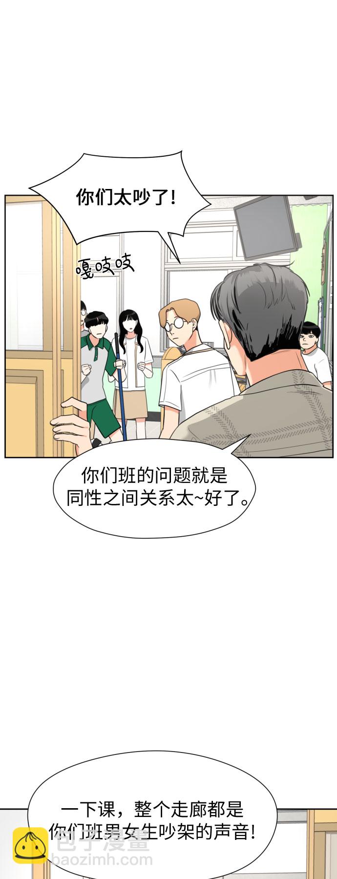 都幻想到結婚了！ - [第4話] 哪兒來的燒焦味？(1/2) - 8