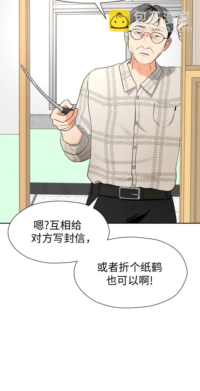 都幻想到結婚了！ - [第4話] 哪兒來的燒焦味？(1/2) - 1