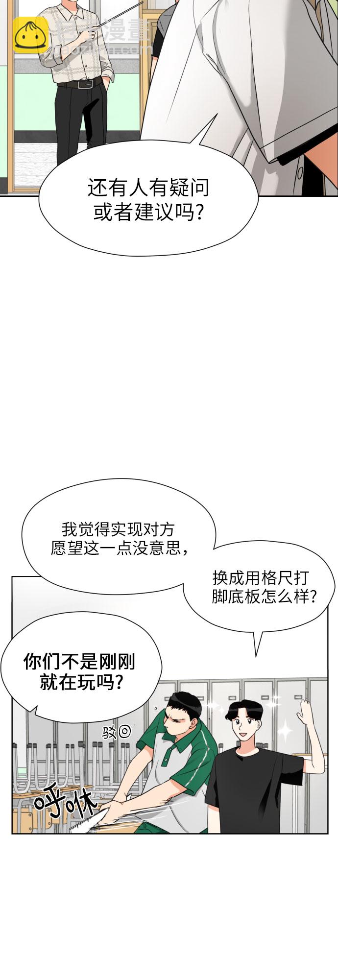 都幻想到結婚了！ - [第4話] 哪兒來的燒焦味？(1/2) - 3
