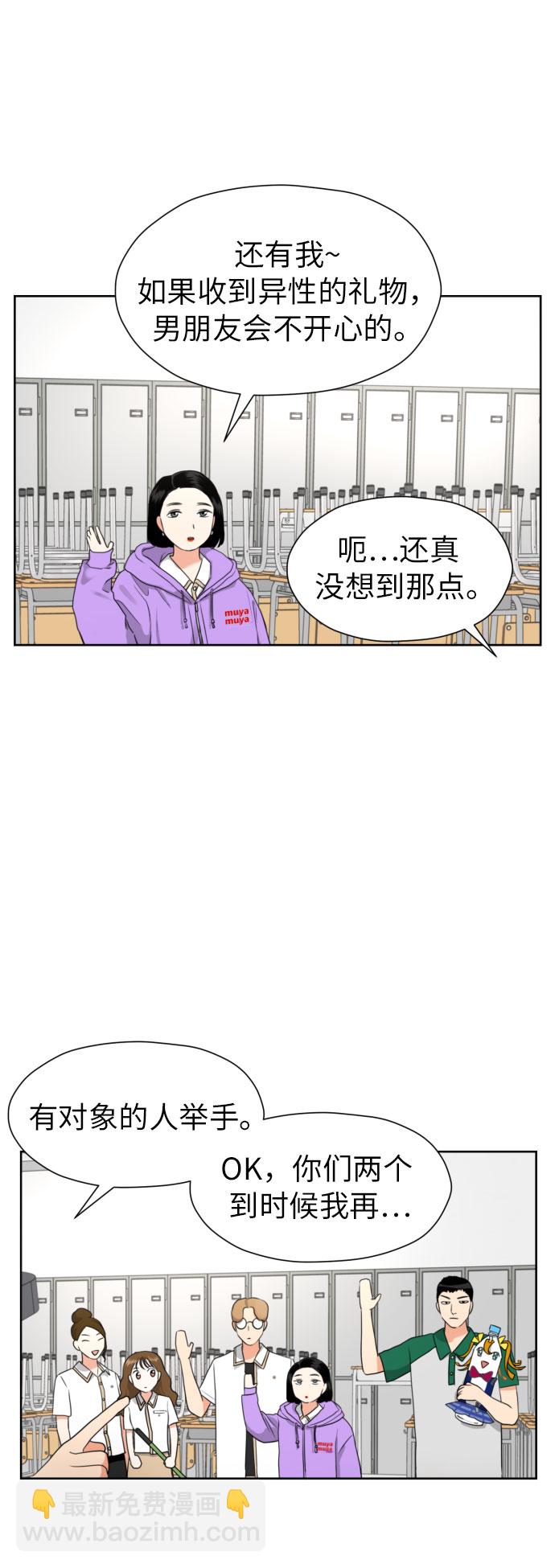 都幻想到結婚了！ - [第4話] 哪兒來的燒焦味？(1/2) - 4