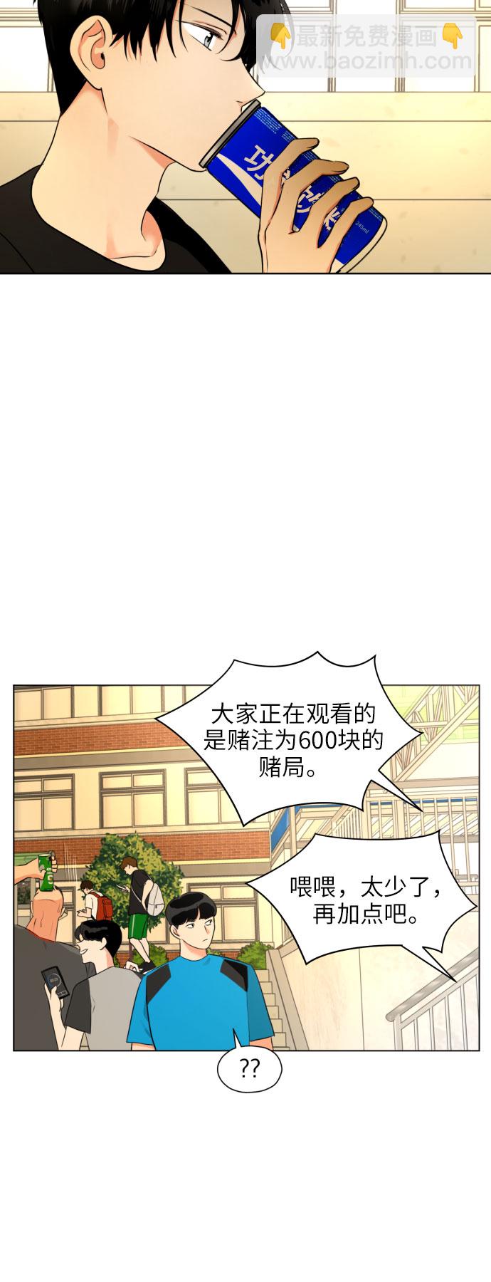 都幻想到結婚了！ - [第4話] 哪兒來的燒焦味？(1/2) - 3
