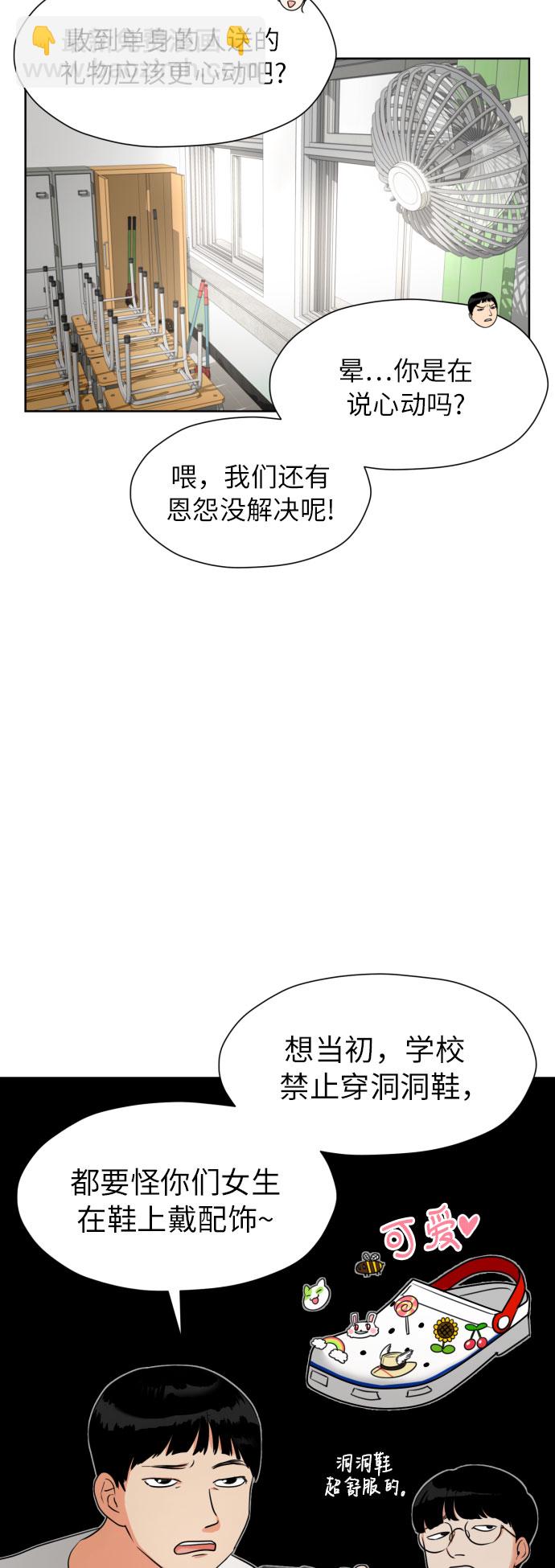 都幻想到結婚了！ - [第4話] 哪兒來的燒焦味？(1/2) - 6