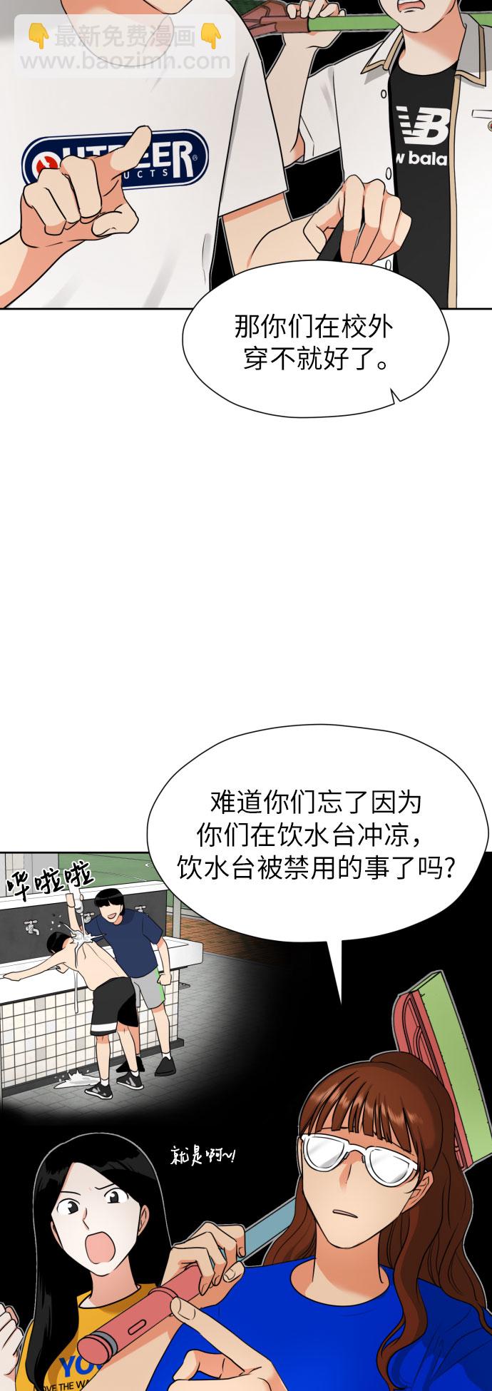 都幻想到結婚了！ - [第4話] 哪兒來的燒焦味？(1/2) - 7