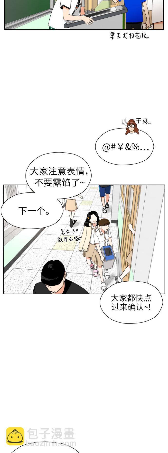 都幻想到結婚了！ - [第4話] 哪兒來的燒焦味？(1/2) - 3