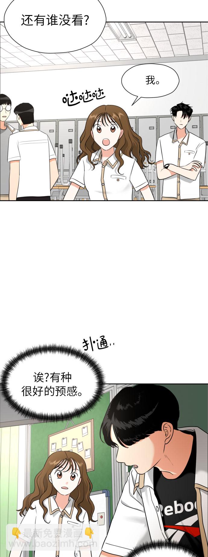 都幻想到結婚了！ - [第4話] 哪兒來的燒焦味？(1/2) - 4
