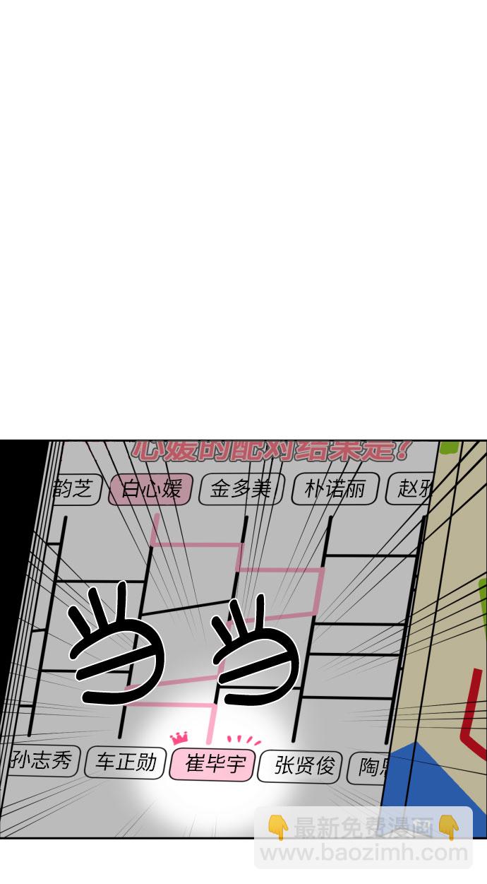 都幻想到結婚了！ - [第4話] 哪兒來的燒焦味？(1/2) - 6