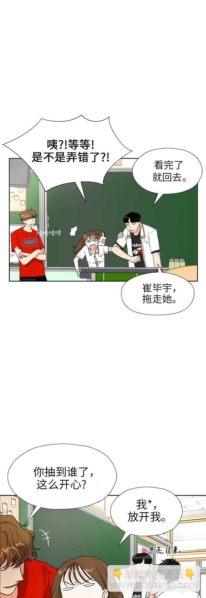 都幻想到結婚了！ - [第4話] 哪兒來的燒焦味？(1/2) - 7