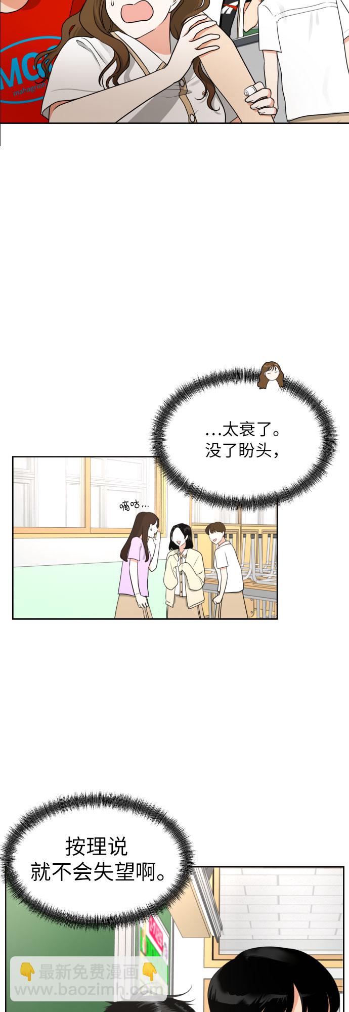 都幻想到結婚了！ - [第4話] 哪兒來的燒焦味？(1/2) - 8