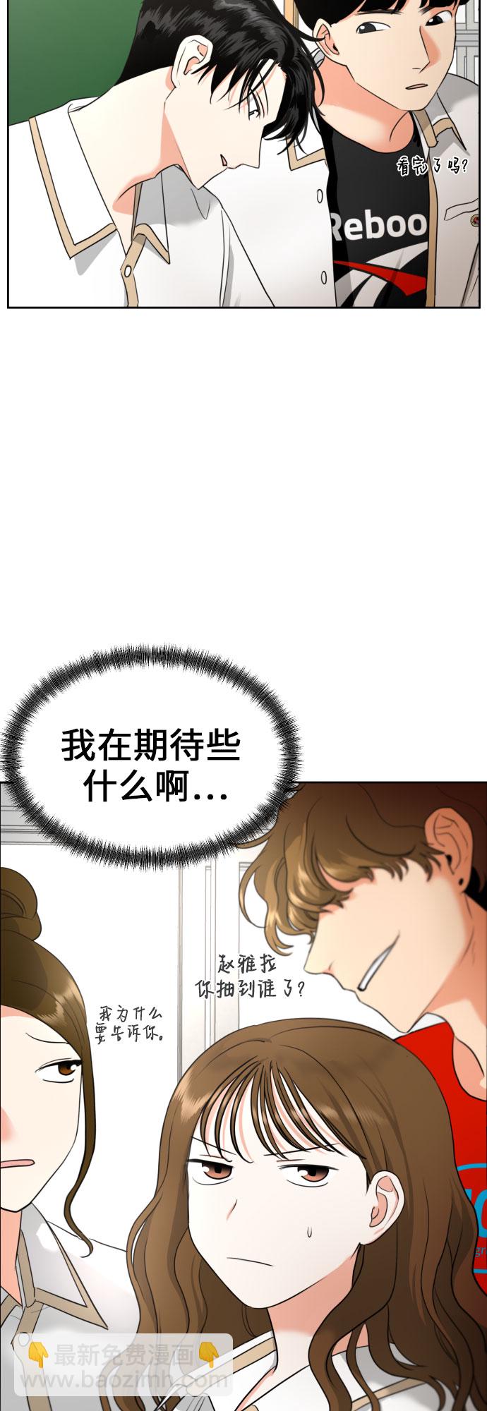 都幻想到結婚了！ - [第4話] 哪兒來的燒焦味？(1/2) - 1