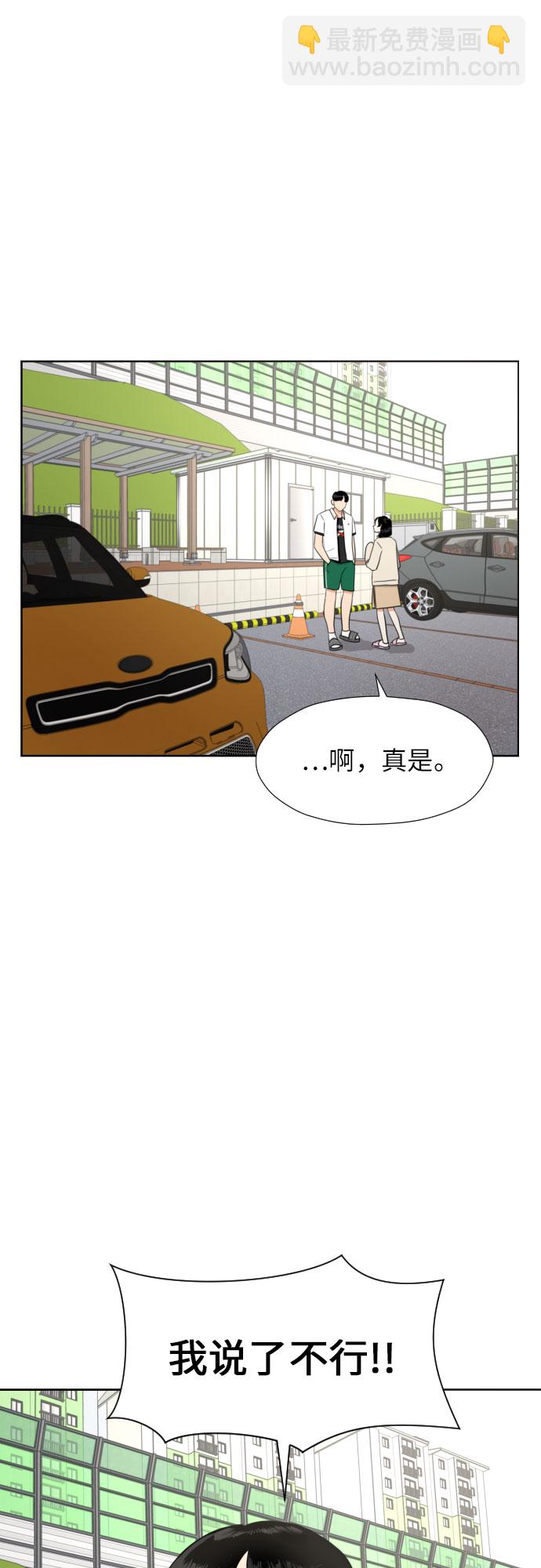 都幻想到結婚了！ - [第4話] 哪兒來的燒焦味？(1/2) - 3
