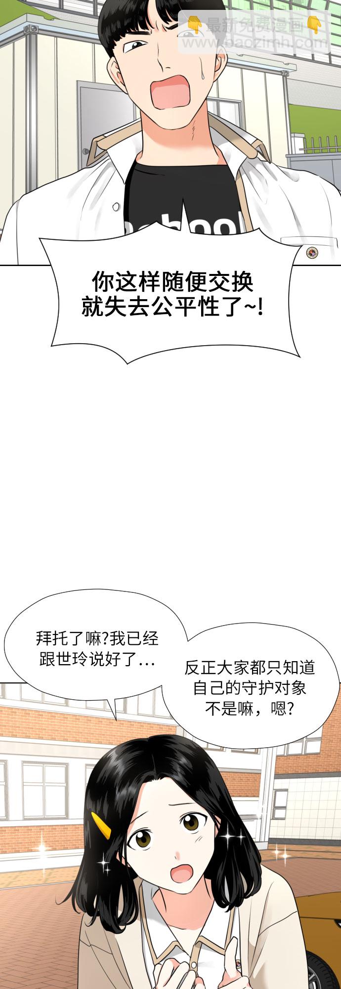 都幻想到結婚了！ - [第4話] 哪兒來的燒焦味？(1/2) - 4