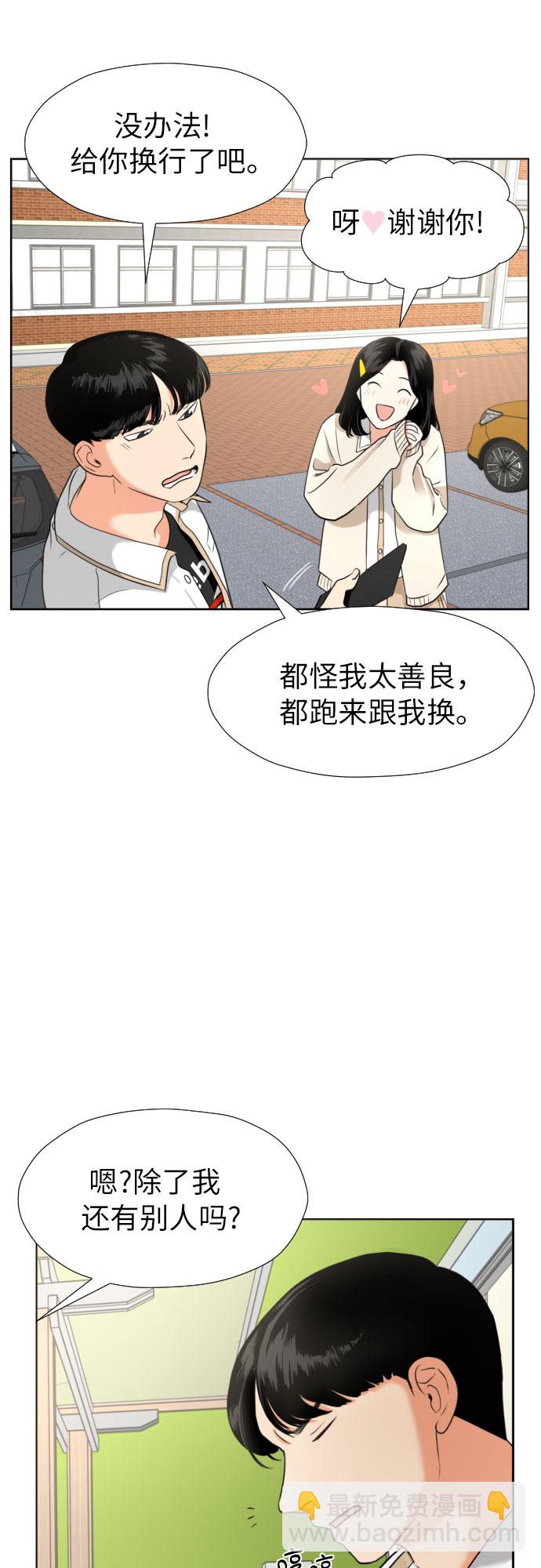都幻想到結婚了！ - [第4話] 哪兒來的燒焦味？(1/2) - 6