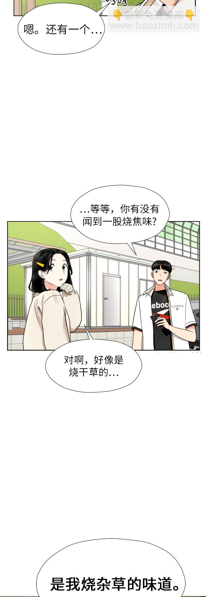 都幻想到結婚了！ - [第4話] 哪兒來的燒焦味？(1/2) - 7