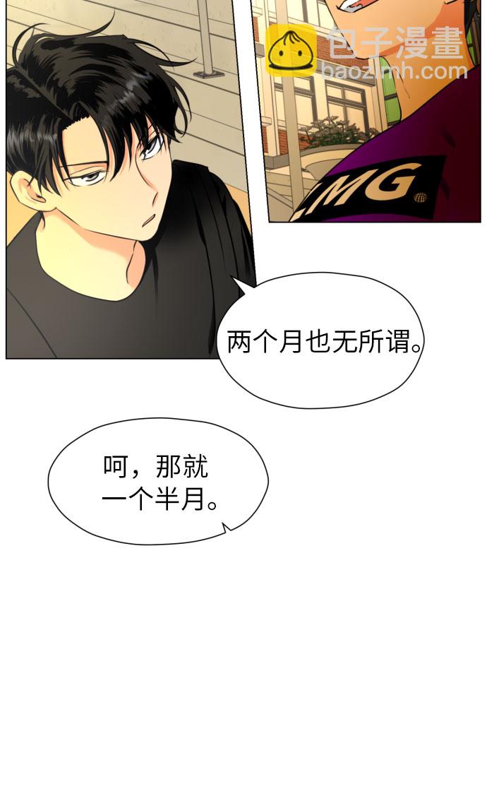都幻想到結婚了！ - [第4話] 哪兒來的燒焦味？(1/2) - 7