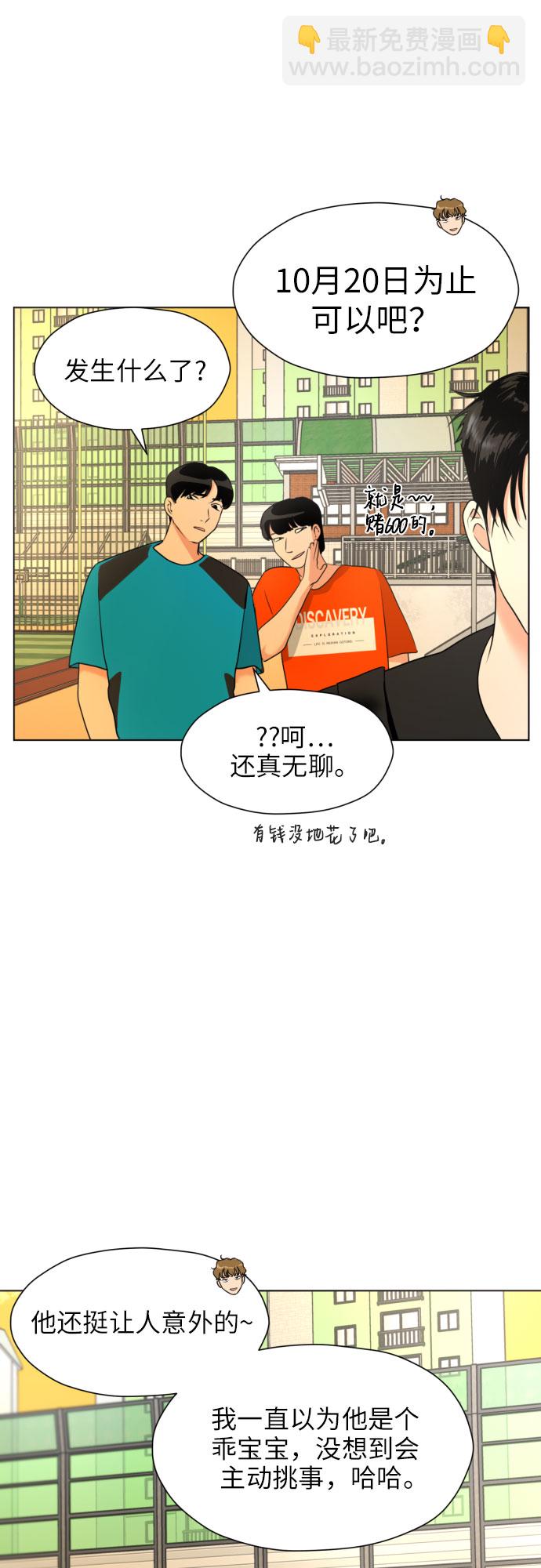 都幻想到結婚了！ - [第4話] 哪兒來的燒焦味？(1/2) - 8
