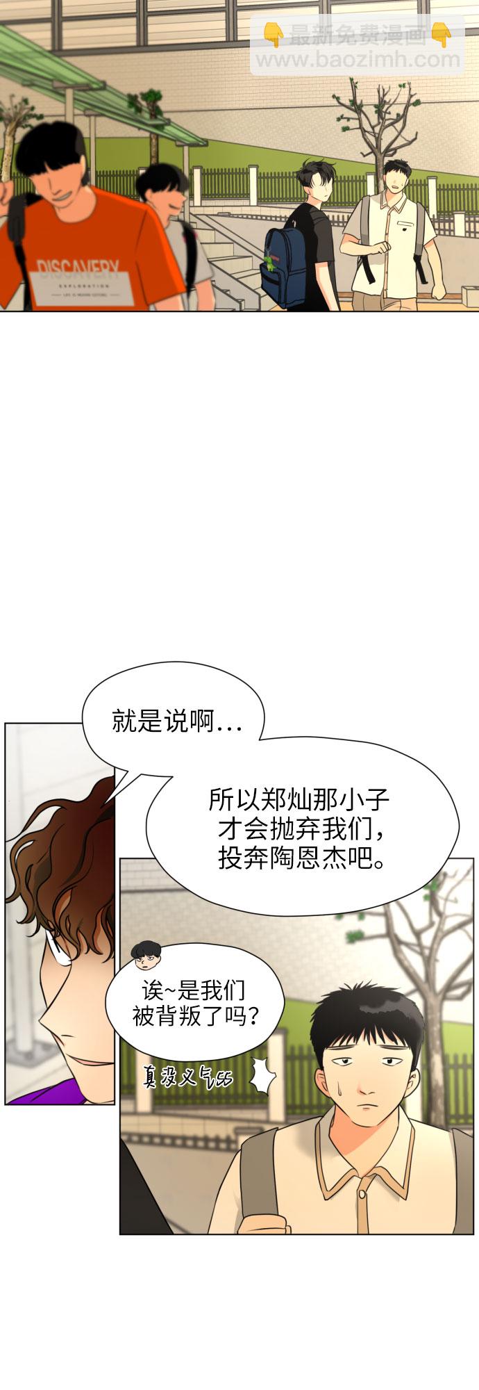都幻想到結婚了！ - [第4話] 哪兒來的燒焦味？(1/2) - 1
