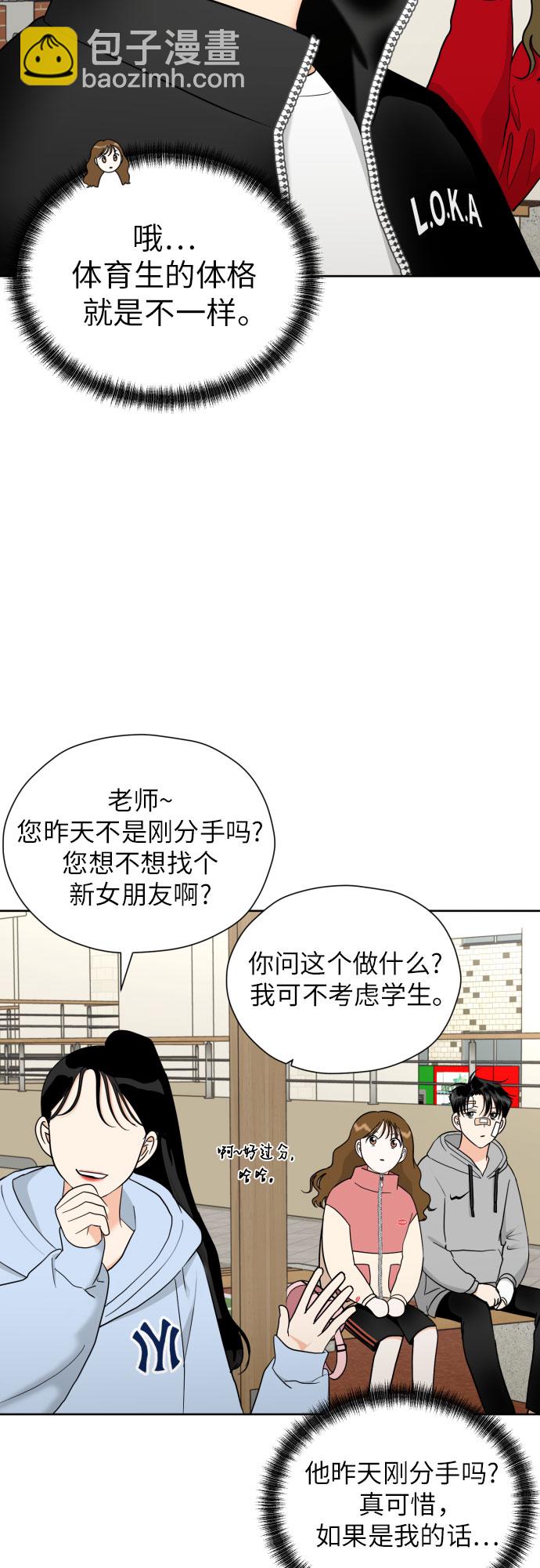 [第44话] 团建 (2)18